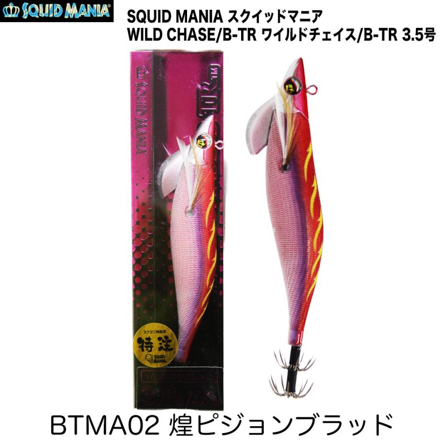ワイルドチェイス 楽天市場】SQUID MANIA スクイッドマニア WILD CHASE ワイルド