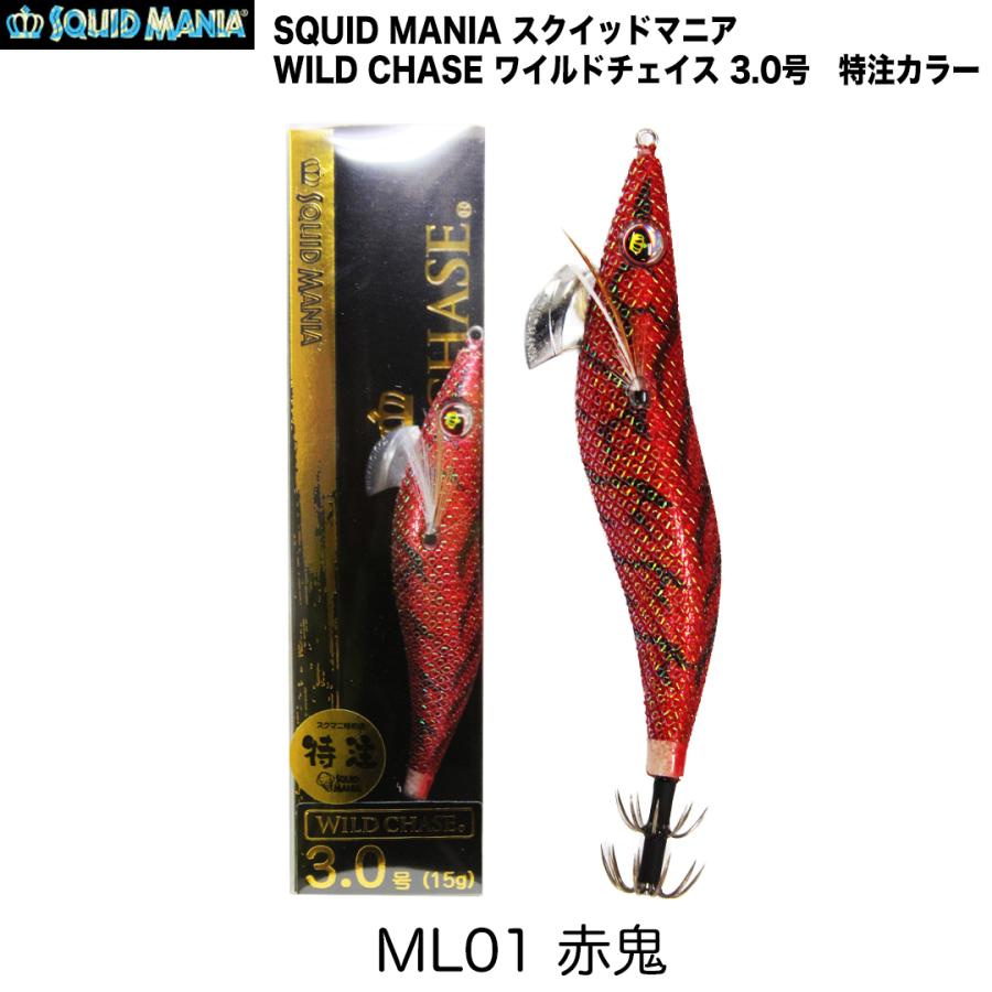 スクイッドマニア　ワイルドチェイス　3.0号　烏賊Style限定カラー SQUID MANIA（スクイッドマニア） WILD CHASE ワイルドチェイス 3.0号