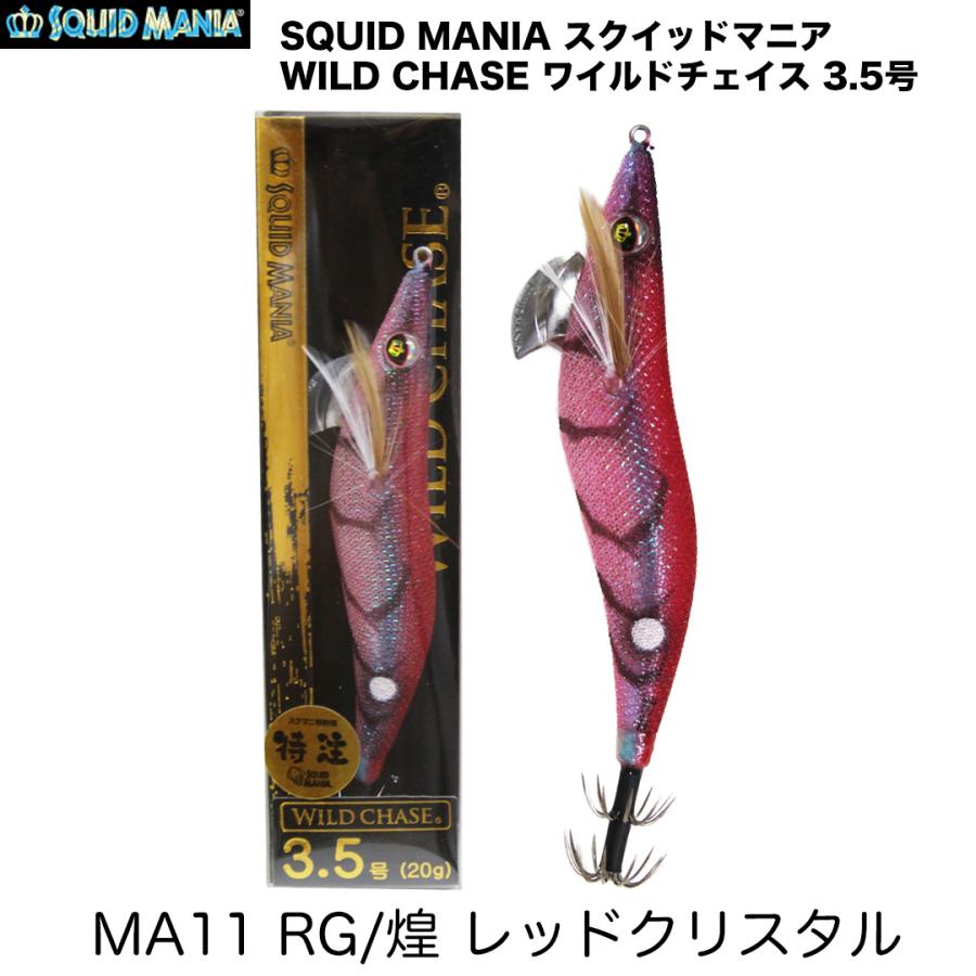 SQUID MANIA（スクイッドマニア） WILD CHASE ワイルドチェイス 3.5号