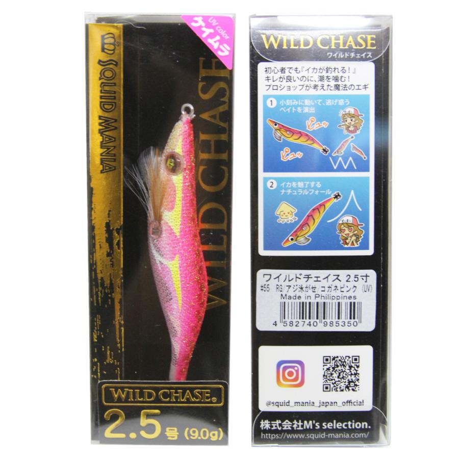 SQUID MANIA（スクイッドマニア） WILD CHASE ワイルドチェイス 2.5号