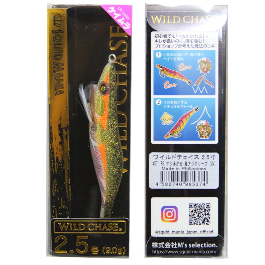 SQUID MANIA（スクイッドマニア） WILD CHASE ワイルドチェイス 2.5号