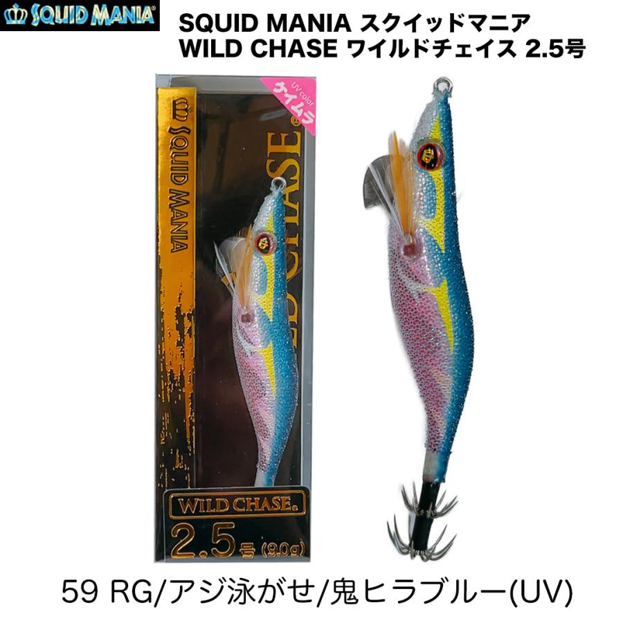 スクイッドマニア　ワイルドチェイス　2.5 16セット SQUID MANIA（スクイッドマニア） WILD CHASE ワイルドチェイス 2.5号