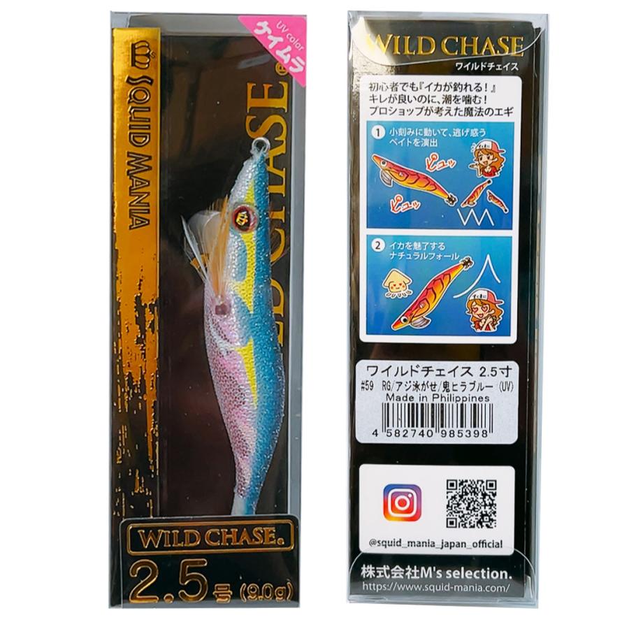 スクイッドマニアWILD CHASE 2.5号　エギ 10個セット SQUID MANIA（スクイッドマニア） WILD CHASE ワイルドチェイス 2.5号