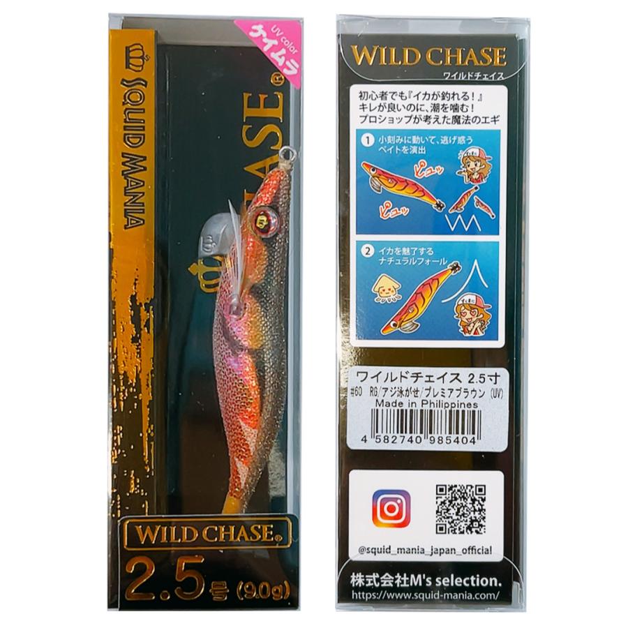 SQUID MANIA スクイッドマニア WILD CHASE ワイルドチェイス 2.5号 60