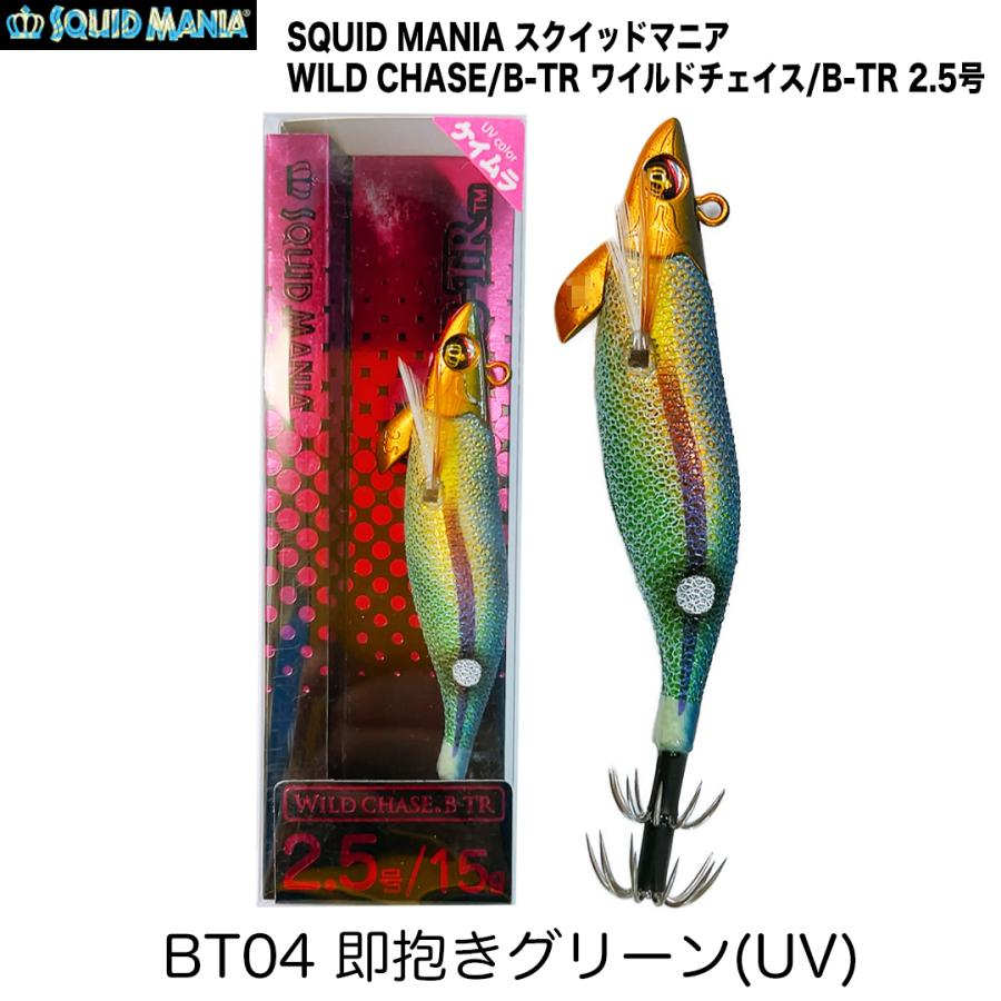 SQUID MANIA（スクイッドマニア） WILD CHASE/B-TR ワイルドチェイス/B