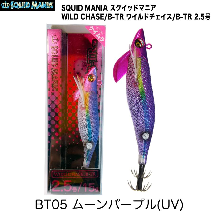 SQUID MANIA（スクイッドマニア） WILD CHASE/B-TR ワイルドチェイス/B