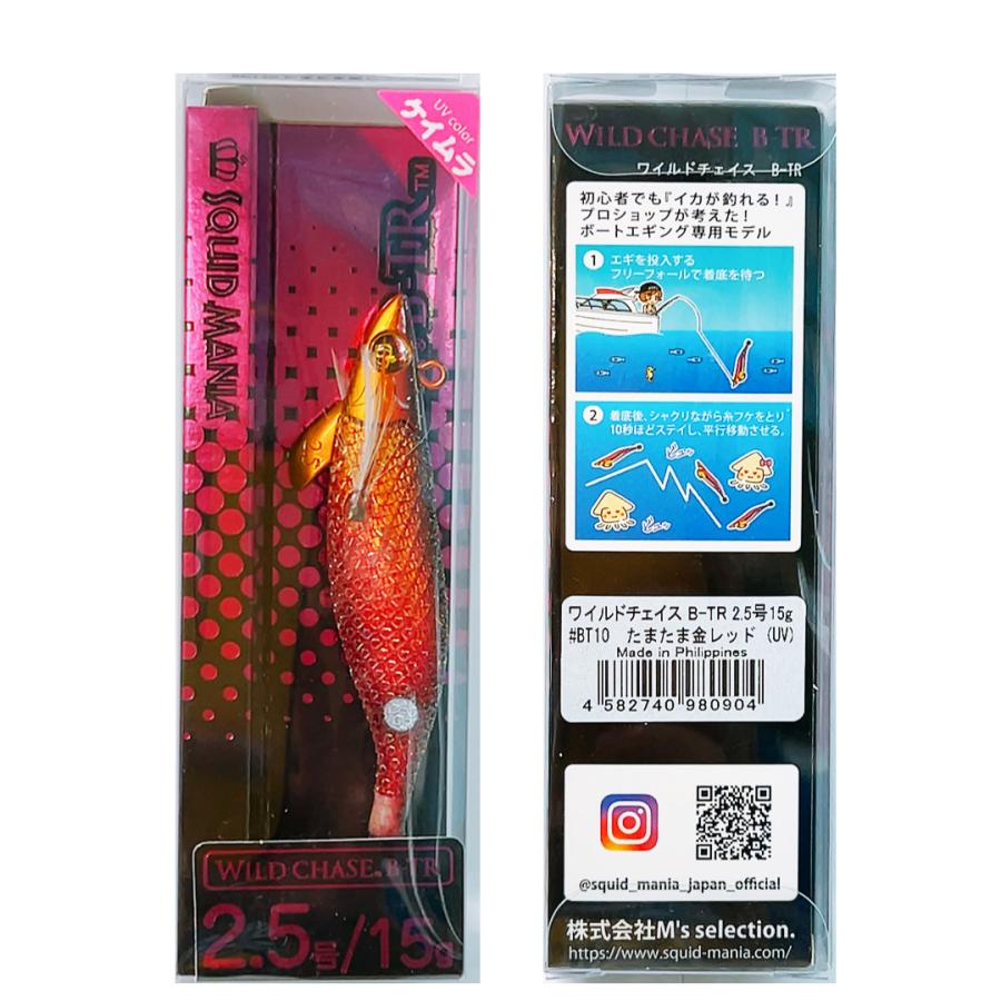 SQUID MANIA（スクイッドマニア） WILD CHASE/B-TR ワイルドチェイス/B
