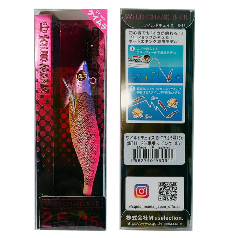 SQUID MANIA スクイッドマニア WILD CHASE/B-TR ワイルド
