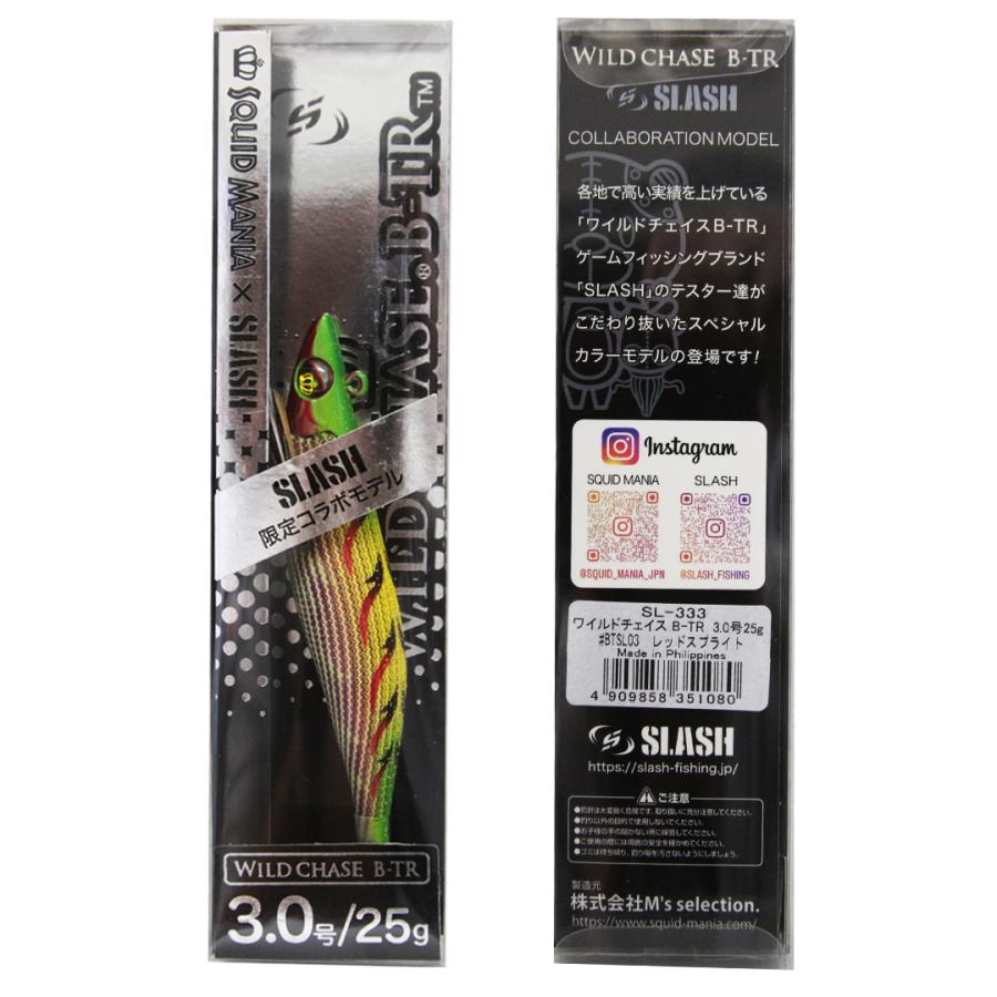 SQUID MANIA ×SLASH 限定コラボモデル SL-333 WILD CHASE/B-TR