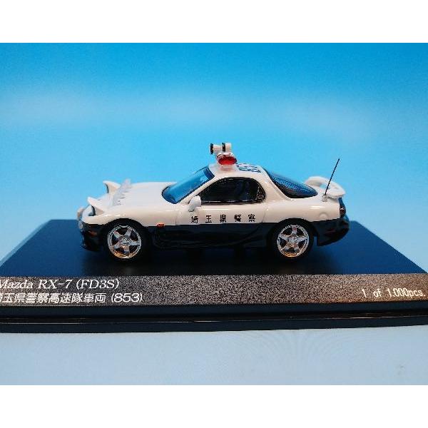 レイズ RAI'S 1/64 マツダ RX-7 FD3S 埼玉県警察高速隊車両 (853