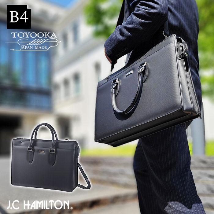 ビジネスバッグ メンズ バック B4 A4 日本製 通勤 豊岡 本革付属 男性