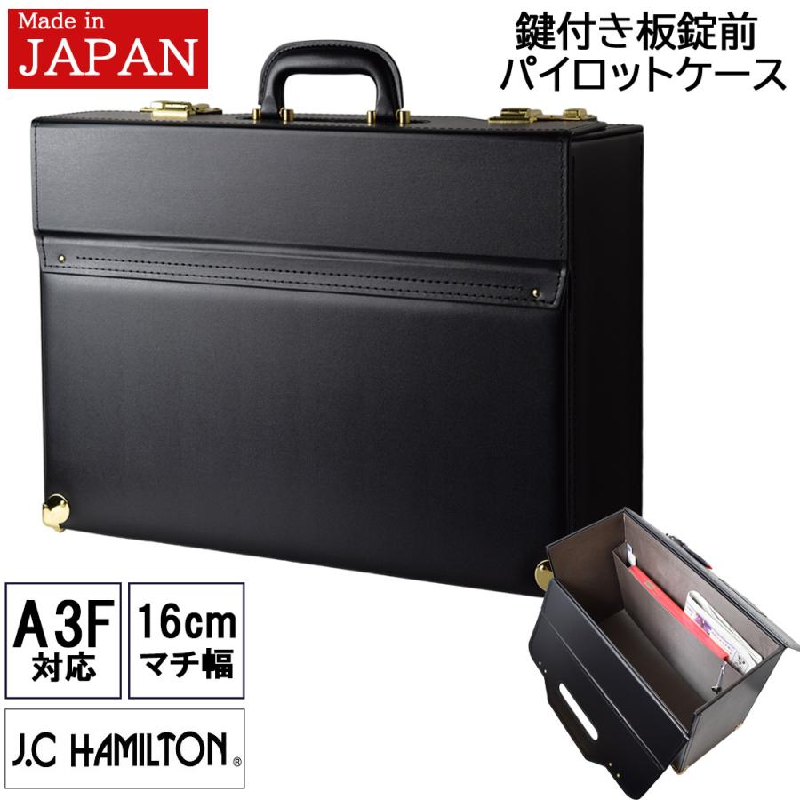 パイロットケース フライト A3 アタッシュ ビジネスバッグ バック 日本 