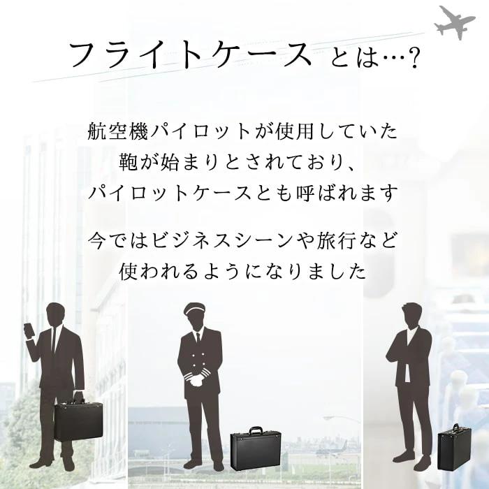 パイロットケース フライトケース アタッシュケース 大容量 大きめ