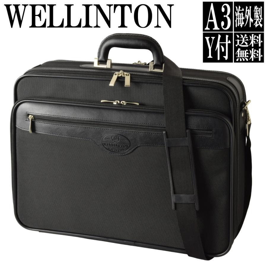 アタッシュケース ソフト A3 ビジネスバッグ バック 大容量 2way 誕生日 ギフト プレゼント 父 40代 50代 60代 WELLINGTON 21218