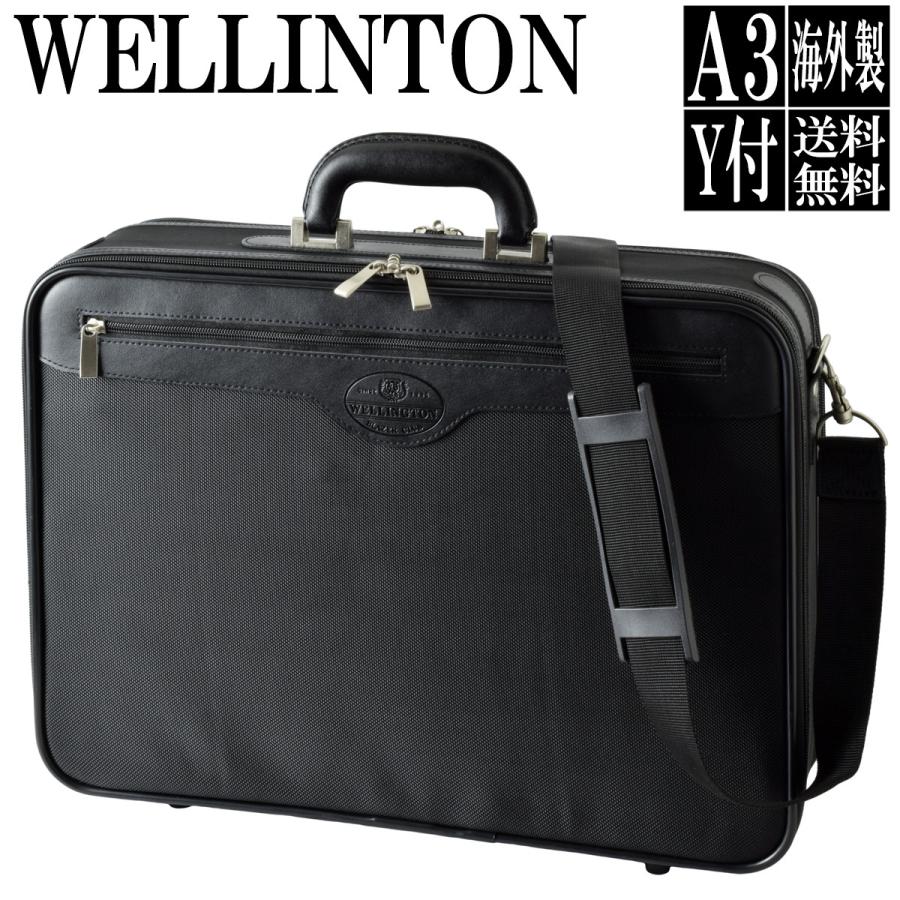 ウェリントン)WELLINGTON ソフトアタッシュケース A3 Y付 ビジネス