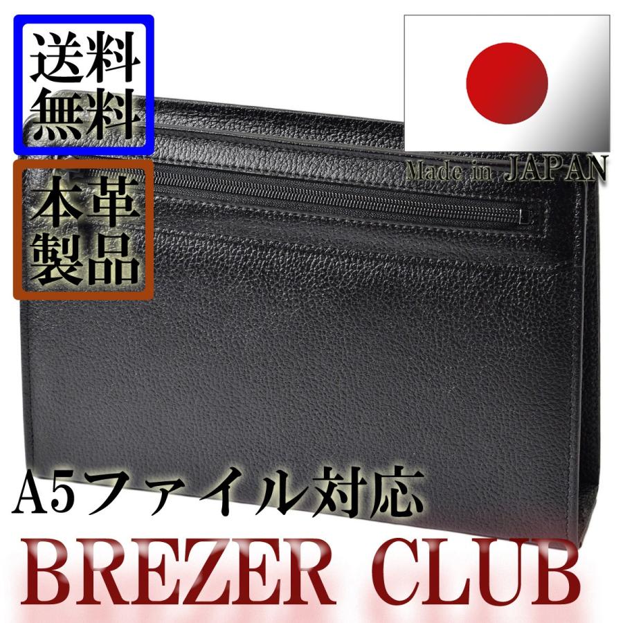 注目の セカンドバッグ メンズ 本革 A5 日本製 誕生日 ギフト プレゼント 代 30代 40代 50代 60代 70代 父 Blazer Club ブレザークラブ 255 楽天ランキング1位 Www Muslimaidusa Org
