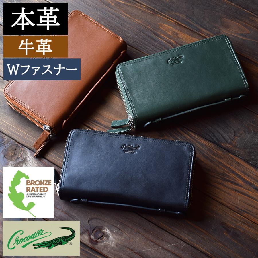 メンズ クロコダイル ダブルファスナー 長財布 2d009ee29837bd5ef49e89ad9289b1
