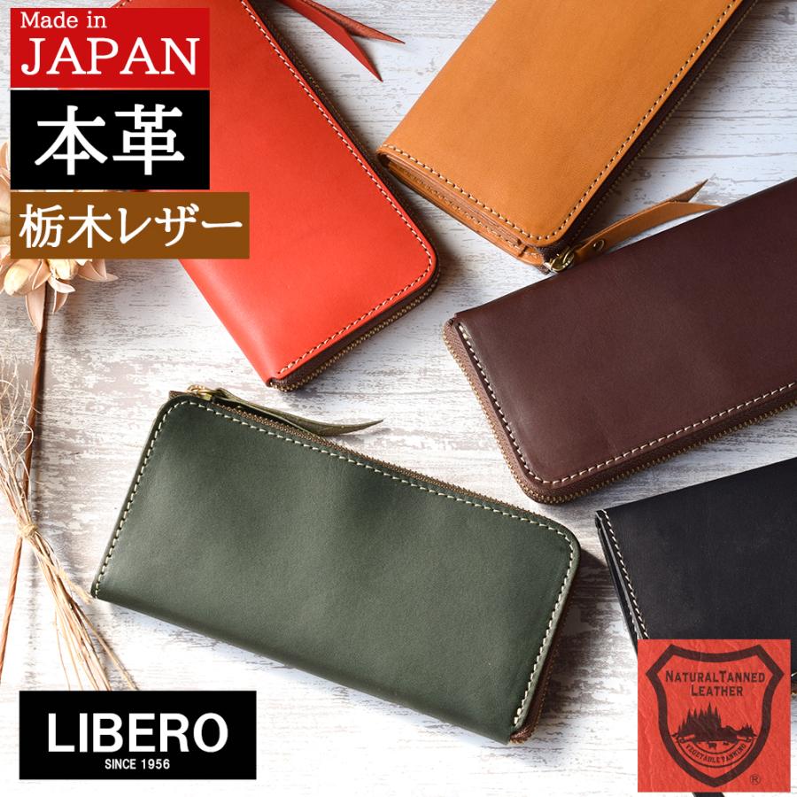 長財布 メンズ レディース L字ファスナー 栃木レザー 日本製 本革 誕生日 ギフト プレゼント 敬老の日 母 22 30代 40代 50代 60代 70代 Libero リベロ Lah 01 Lah 01 カジュアルバックwestroad 通販 Yahoo ショッピング