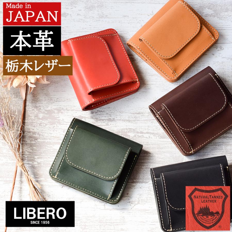 財布 レディース 二つ折り 本革 小さめ メンズ 栃木レザー 日本製