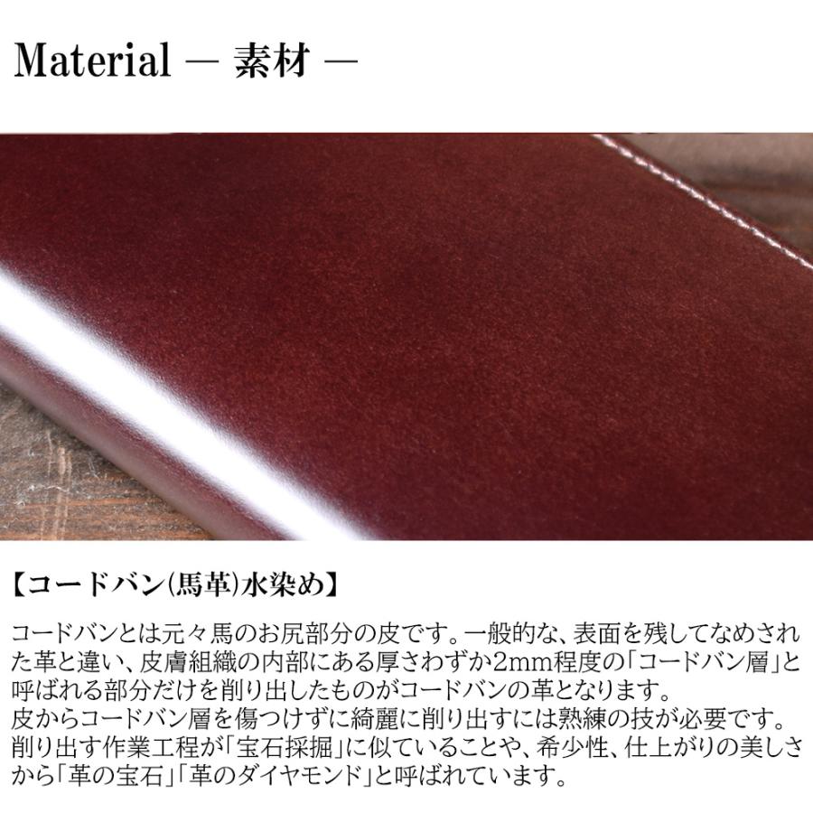 コードバン 長財布 日本製 メンズ 本革 ながさいふ 小銭入れなし 純束