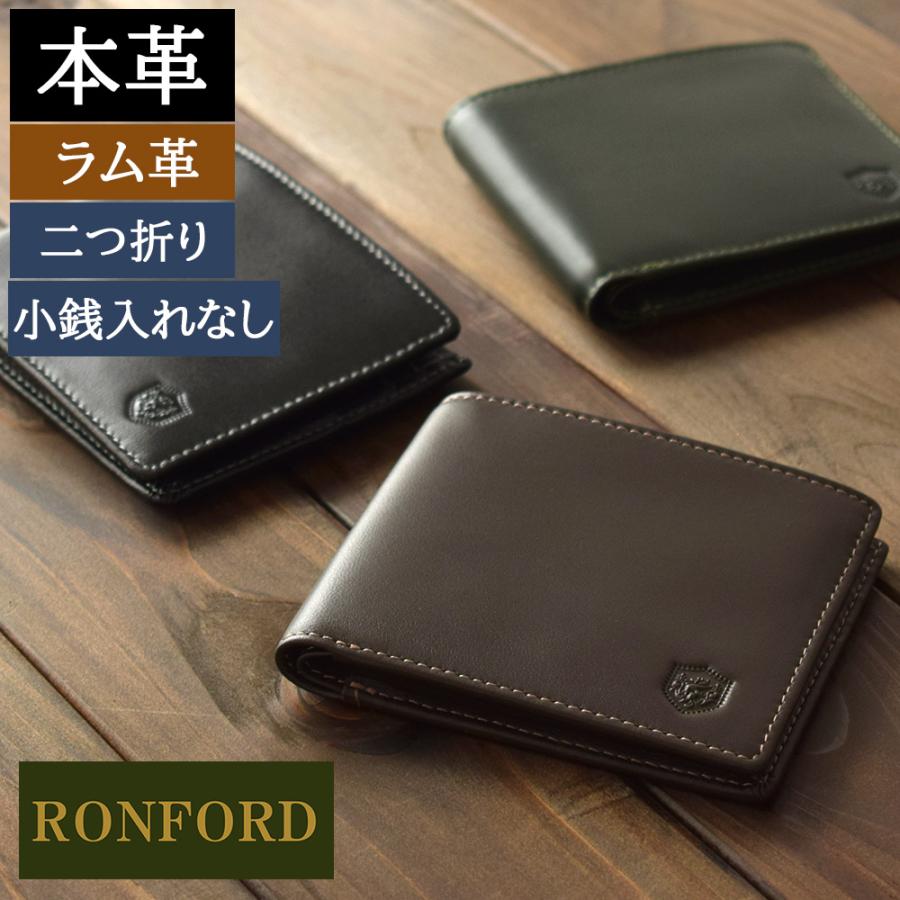 財布 メンズ 二つ折り 本革 小銭入れなし グリーン 緑 薄い ラム 誕生