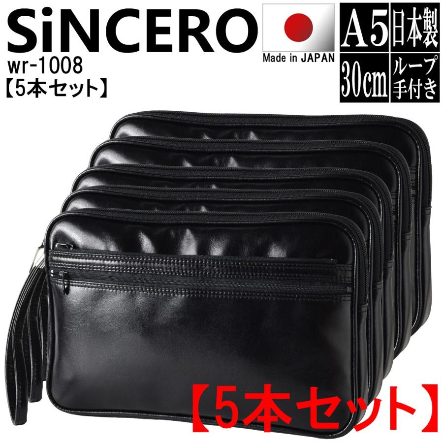 配送員設置送料無料 まとめ買い 5本セット 集金バッグ 集金カバン セカンドバッグ メンズ 日本製 豊岡 黒 ポーチ 業務用 A5 30cm Sサイズ Sincero シンセーロ Wr 1008 Wr 1008 5set カジュアルバックwestroad 通販 Yahoo ショッピング アウトレット送料無料