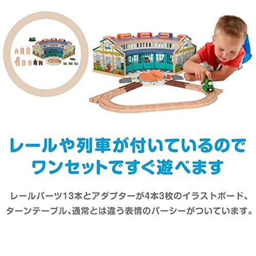 きかんしゃトーマス木製レールシリーズthomasパーシーとティドマス機関庫3才 Hbj81ライトブラウン 乗り物 ミニチュア 爆買い Themtransit Com