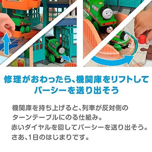 きかんしゃトーマス木製レールシリーズthomasパーシーとティドマス機関庫3才 Hbj81ライトブラウン 乗り物 ミニチュア 爆買い Themtransit Com