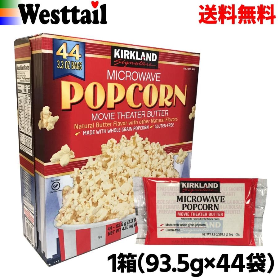 コストコ ポップコーン カークランド マイクロウェーブ １箱 44袋入り 電子レンジ 1 Westtail ヤフーショッピング店 通販 Yahoo ショッピング