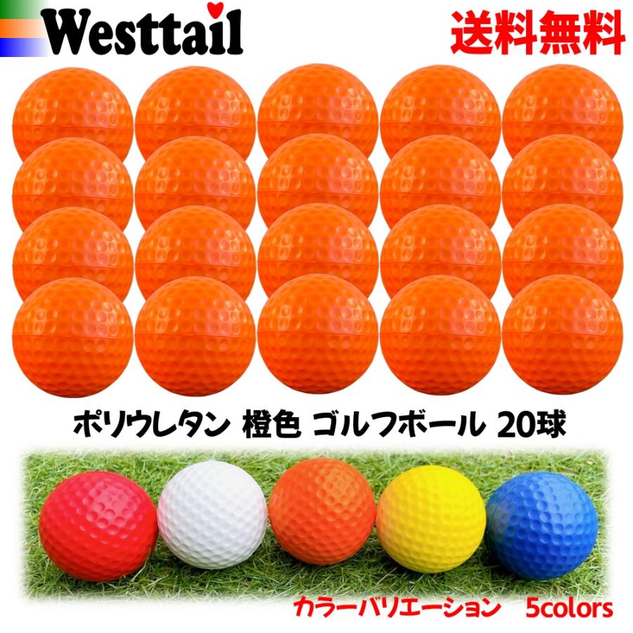 ゴルフボール 練習用 橙色 20球 やわらかい スポンジ ポリウレタン トレーニング 室内 屋内練習 :2021501101025:Westtail ヤフーショッピング店 - 通販 - Yahoo!ショッピング ゴルフボール 練習用 橙色 20球 やわらかい スポンジ ポリウレタン トレーニング 室内 屋内練習 :2021501101025:Westtail ヤフーショッピング店 - 通販 - Yahoo!ショッピング
