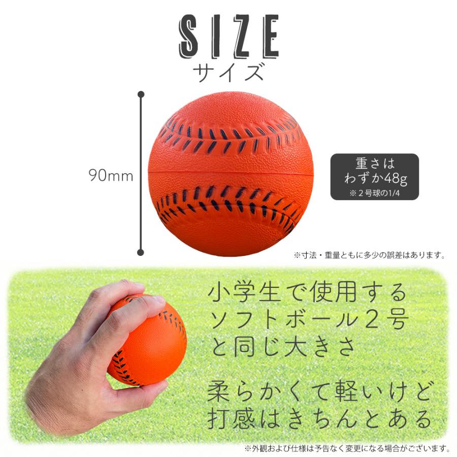 アウトレット ソフトボール 柔らかい ポリウレタンボール 6球 2号サイズ ベースボール5 ボール遊び キャッチボール 練習｜westtail-shop｜06