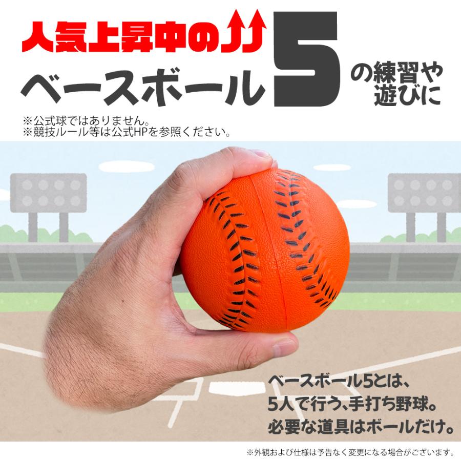 ソフトボール ウレタンボール 柔らかい 10球 2号サイズ ベースボール5 ボール遊び キャッチボール 練習｜westtail-shop｜11