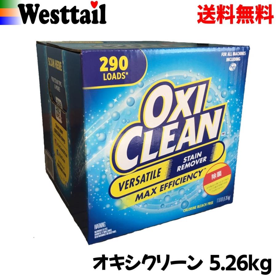 オキシクリーン 5 26kg コストコ 大容量 アメリカ製 洗濯洗剤 漂白剤
