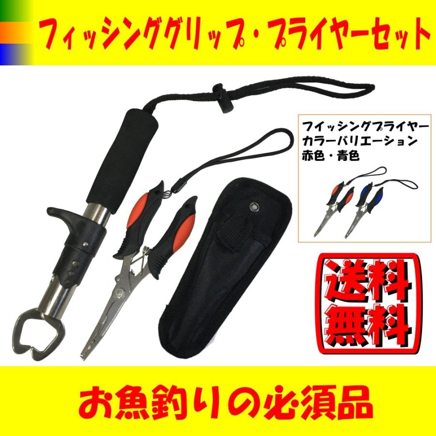 フイッシンググリップ プライヤー セット ストラップ付 釣り具用品 J8osdVATps, 釣り - nativespeakerstudio.com フイッシンググリップ プライヤー セット ストラップ付 釣り具用品 J8osdVATps, 釣り - nativespeakerstudio.com