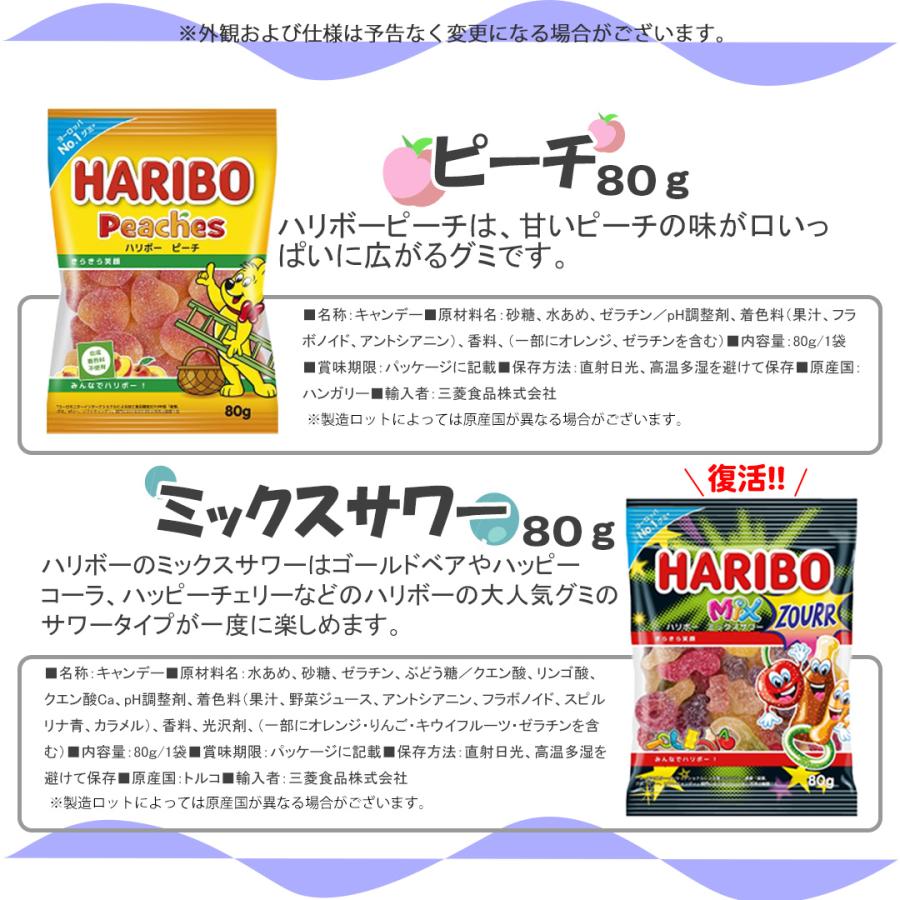 グミ ハリボーグミ ハリボー お菓子 haribo ゴールドベア 送料無料 おかし 80g 選べる 5個セット｜westtail-shop｜07