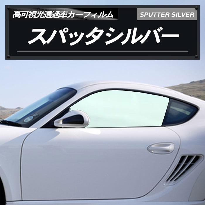 nineball様　21クラウンマジェスタ　スパッタシルバー　70% スパッタシルバー 透過率70％ 運転席 助手席 トヨタ 適合 クラウン