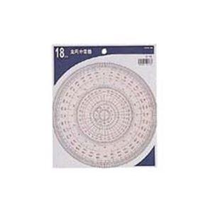 （まとめ）コンサイス 全円分度器 C-18 18cm〔×5セット〕