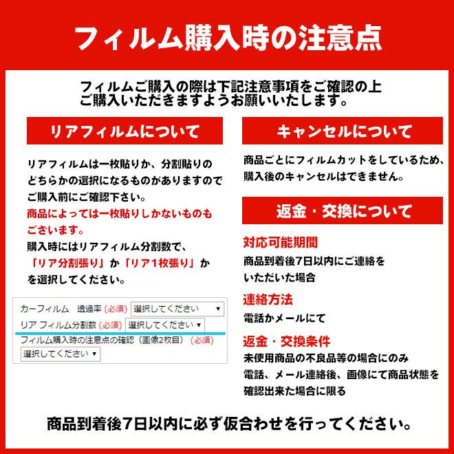 ホンダ ステップワゴン スパーダ 【RK5型】 年式 H24.5-H27.3 AR87(FINE) ファイン ゴーストSP2022 透過率 87% 運転席 助手席 カーフィルム カット済み｜westwave3013｜02