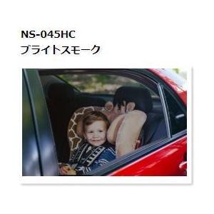 カーフィルム ルミクールSD NS-045HC ブライトスモーク 透過率46％ 50センチ幅×長さ1メートル単位切売｜westwave3013｜02