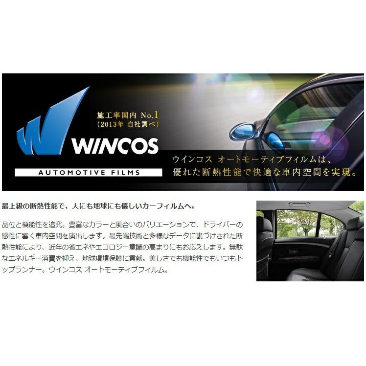 カーフィルム ウインコス 50センチ幅×長さ1メートル単位切売 カーフィルム ウインコス 50センチ幅×長さ1メートル単位切売