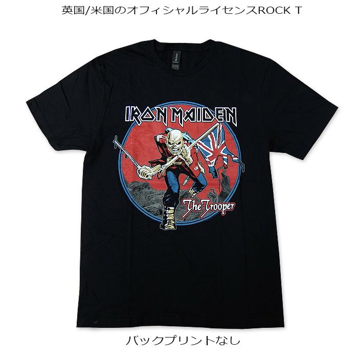 ROCK TEE IRON MAIDEN-17 [アイアンメイデン] TROOPER RED SKY ロック