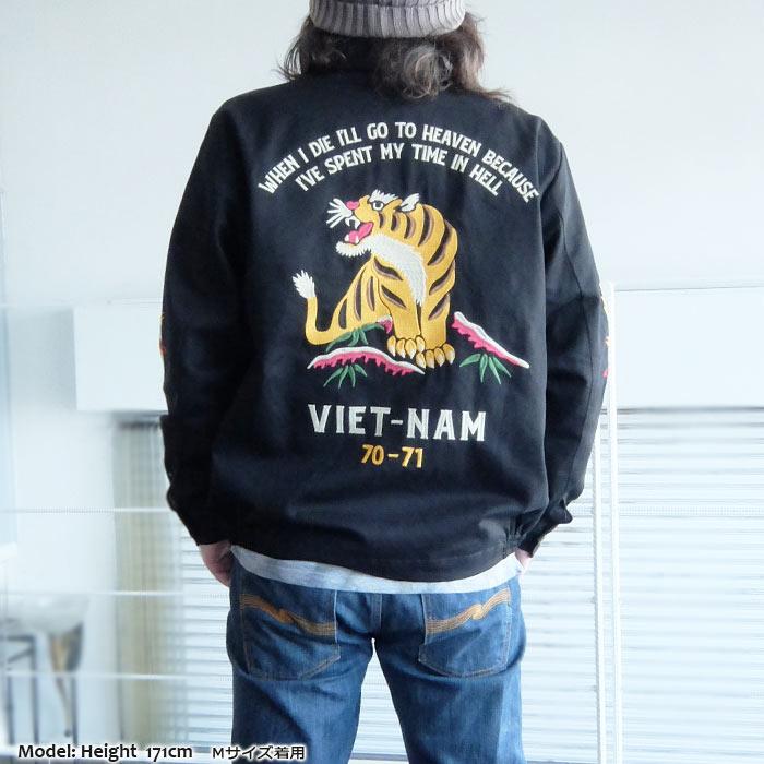 HOUSTON(ヒューストン)VIETNAM JACKET(TIGER)[51350] コットンツイル