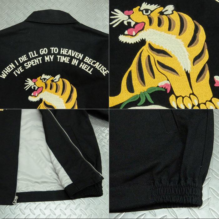 HOUSTON(ヒューストン)VIETNAM JACKET(TIGER)[51350] コットンツイル
