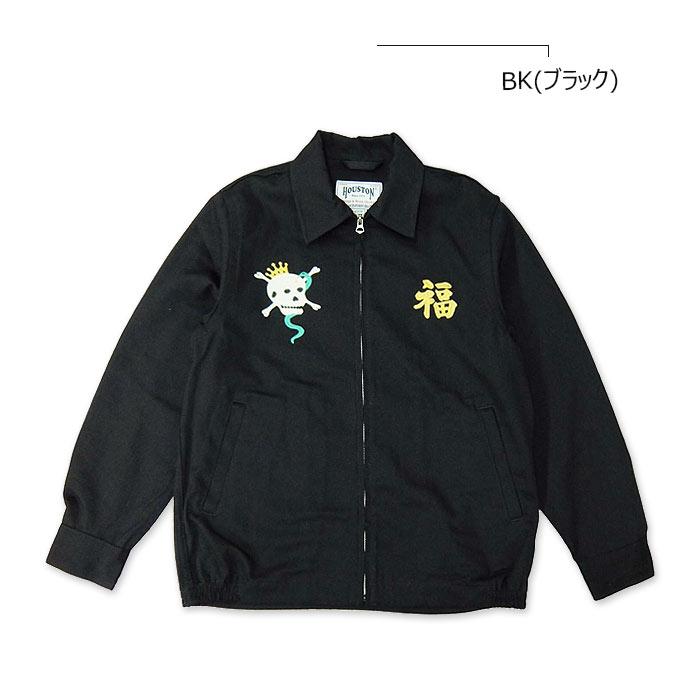 HOUSTON(ヒューストン) VIETNAM JACKET(SKULL)[51577]ベトナム