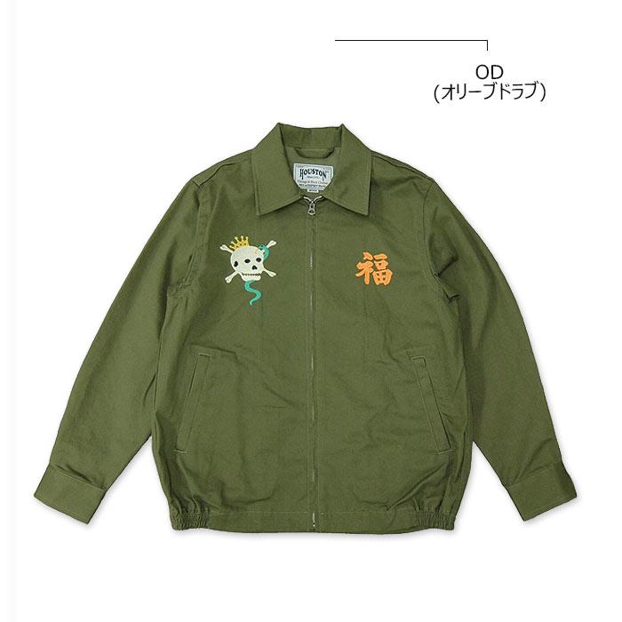 HOUSTON(ヒューストン) VIETNAM JACKET(SKULL)[51577]ベトナム