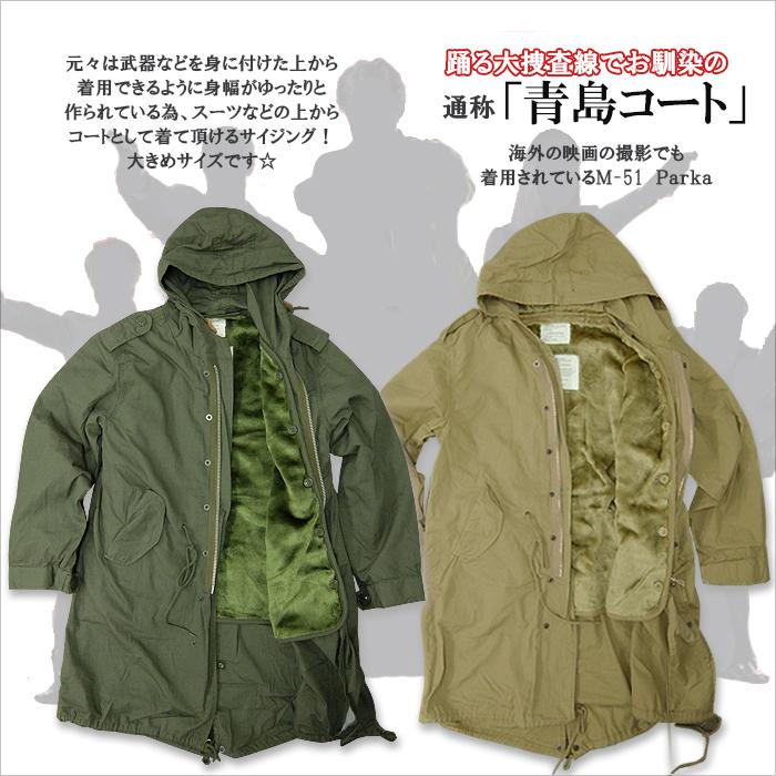 HOUSTON(ヒューストン) M-51 PARKAモッズコート [5409M HOUSTON(ヒューストン) M-51 PARKAモッズコート [5409M