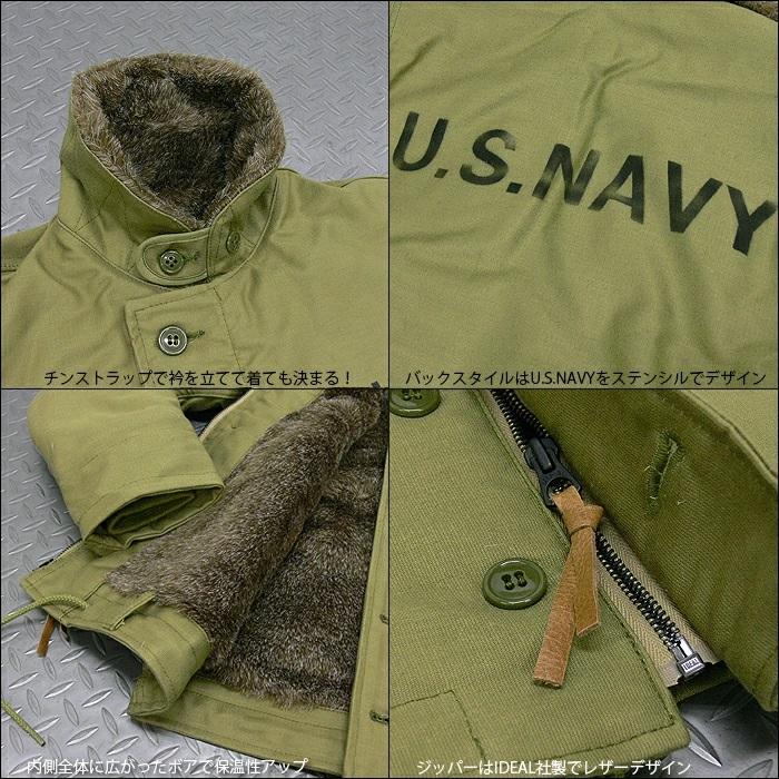 HOUSTON(ヒューストン) N-1 DECK JACKET[5N-1X] 【タイトモデル