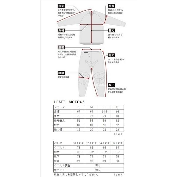28インチ MXパンツ LEATT 4.5 オレンジ 正規品 WESTWOODMX 26