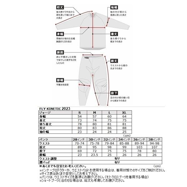 28インチ MXパンツ FLY 23 KINETIC KORE レッド/グレー モトクロス
