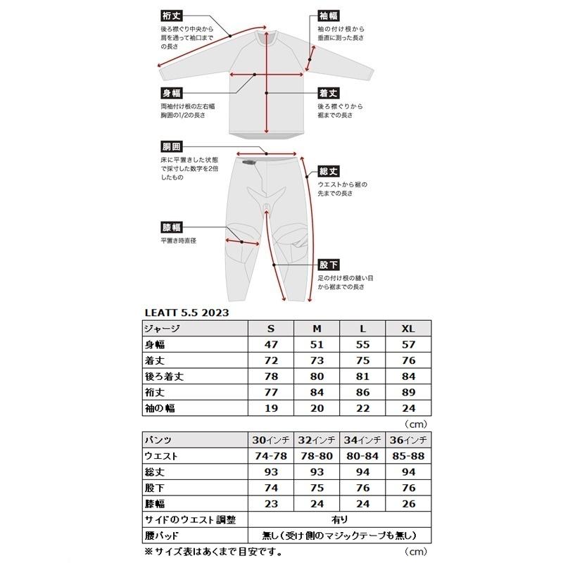 36インチ MXパンツ LEATT 24 5.5 I.K.S フューエル モトクロス 正規